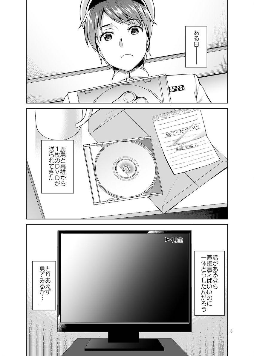 カメラの向こう側の提督に向かって、ビデオレターならぬネトラレター！？ <> 002
