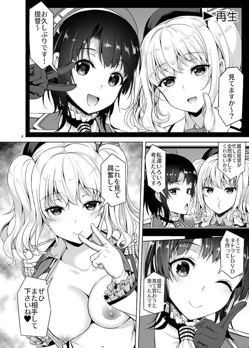 カメラの向こう側の提督に向かって、ビデオレターならぬネトラレター！？ <> 003