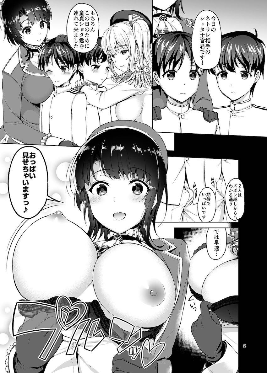 カメラの向こう側の提督に向かって、ビデオレターならぬネトラレター！？ <> 004
