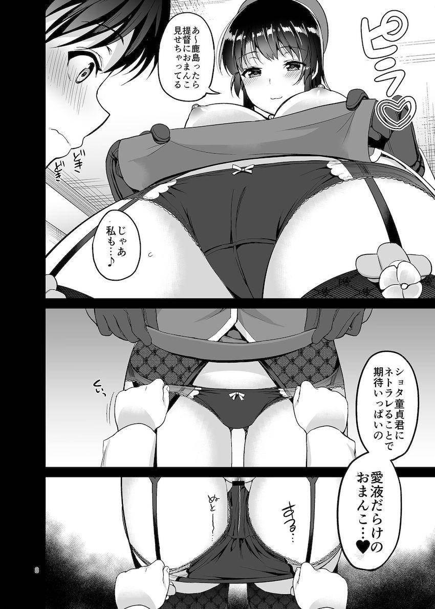 カメラの向こう側の提督に向かって、ビデオレターならぬネトラレター！？ <> 007