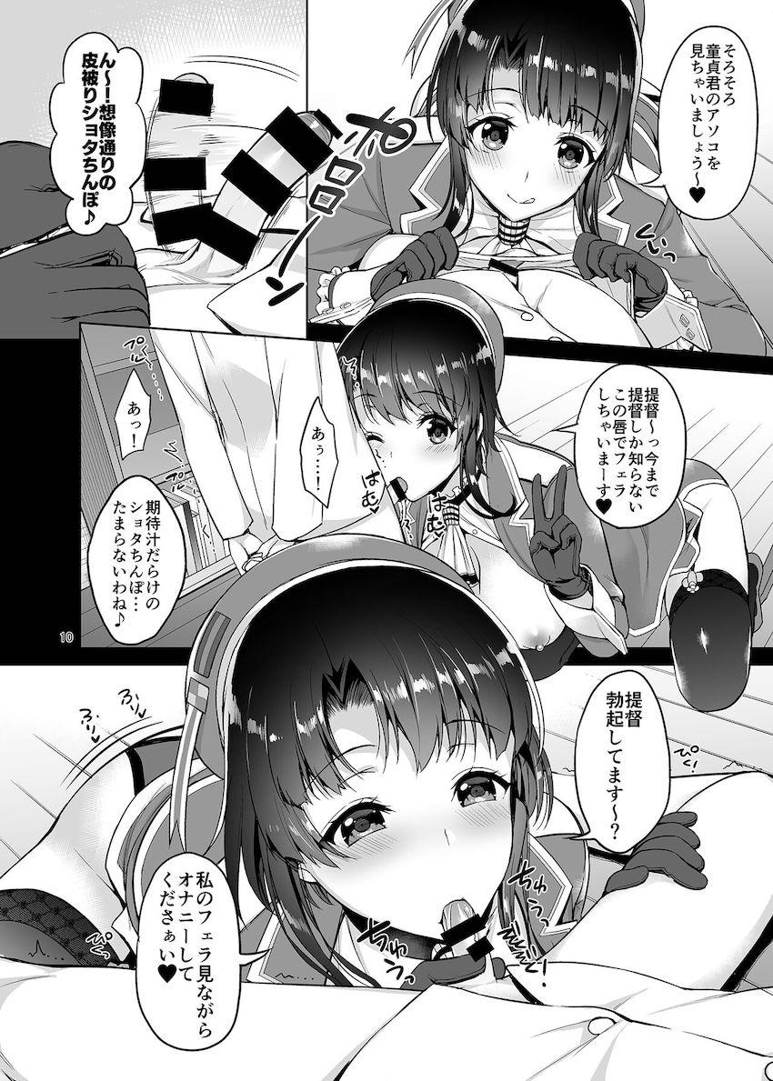 カメラの向こう側の提督に向かって、ビデオレターならぬネトラレター！？ <> 009