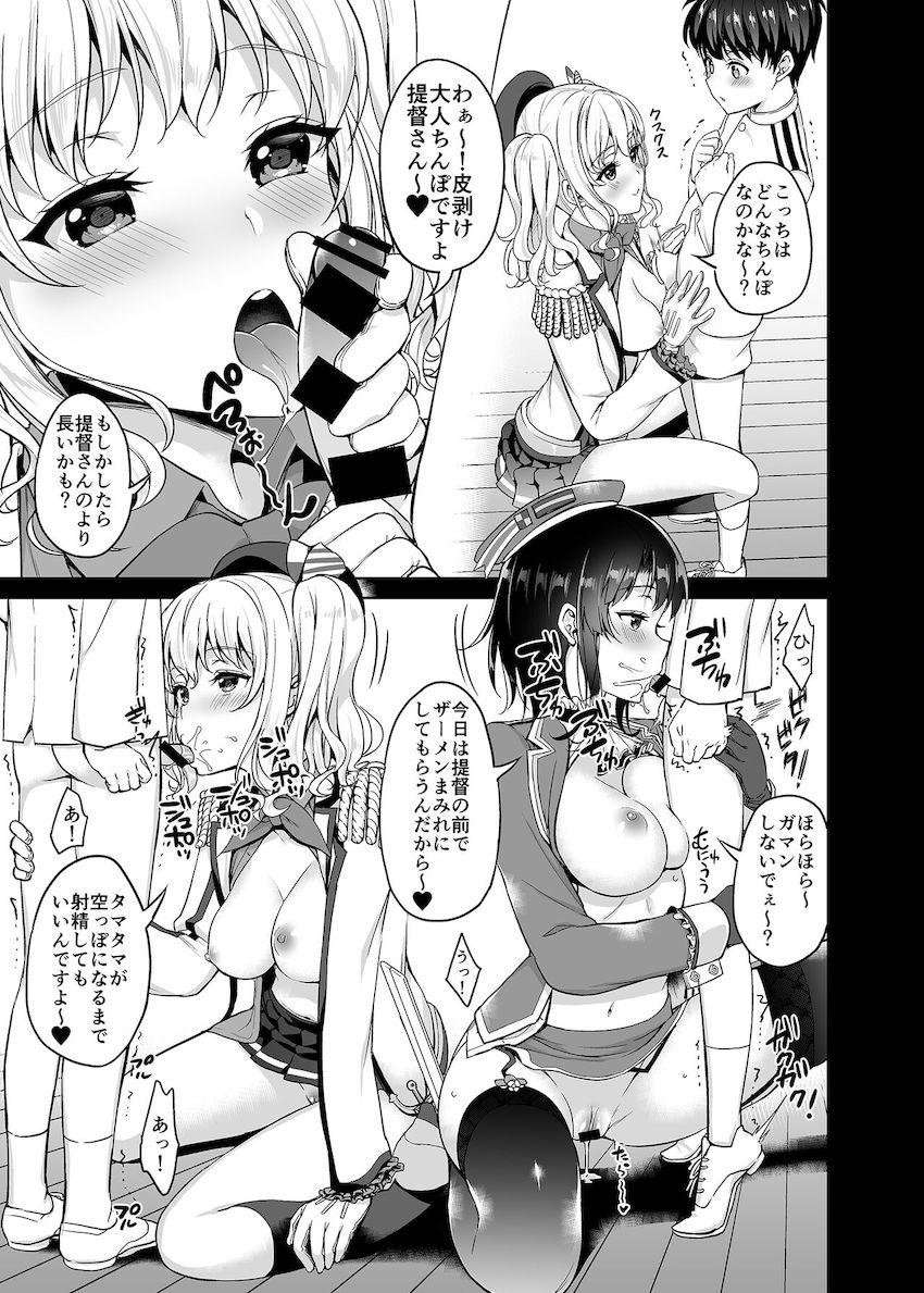 カメラの向こう側の提督に向かって、ビデオレターならぬネトラレター！？ <> 010