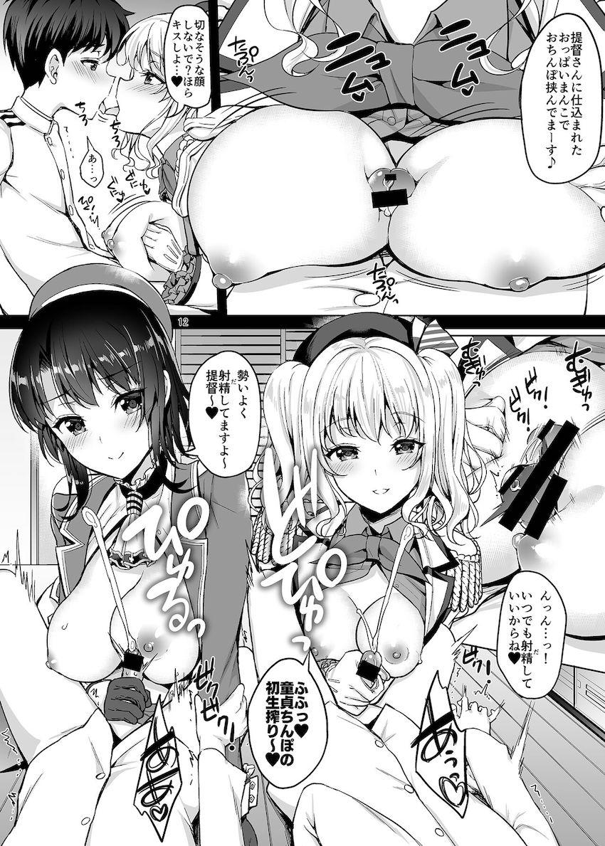 カメラの向こう側の提督に向かって、ビデオレターならぬネトラレター！？ <> 011