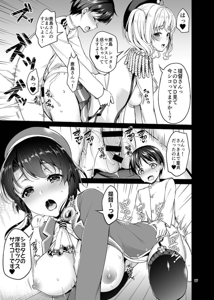 カメラの向こう側の提督に向かって、ビデオレターならぬネトラレター！？ <> 016