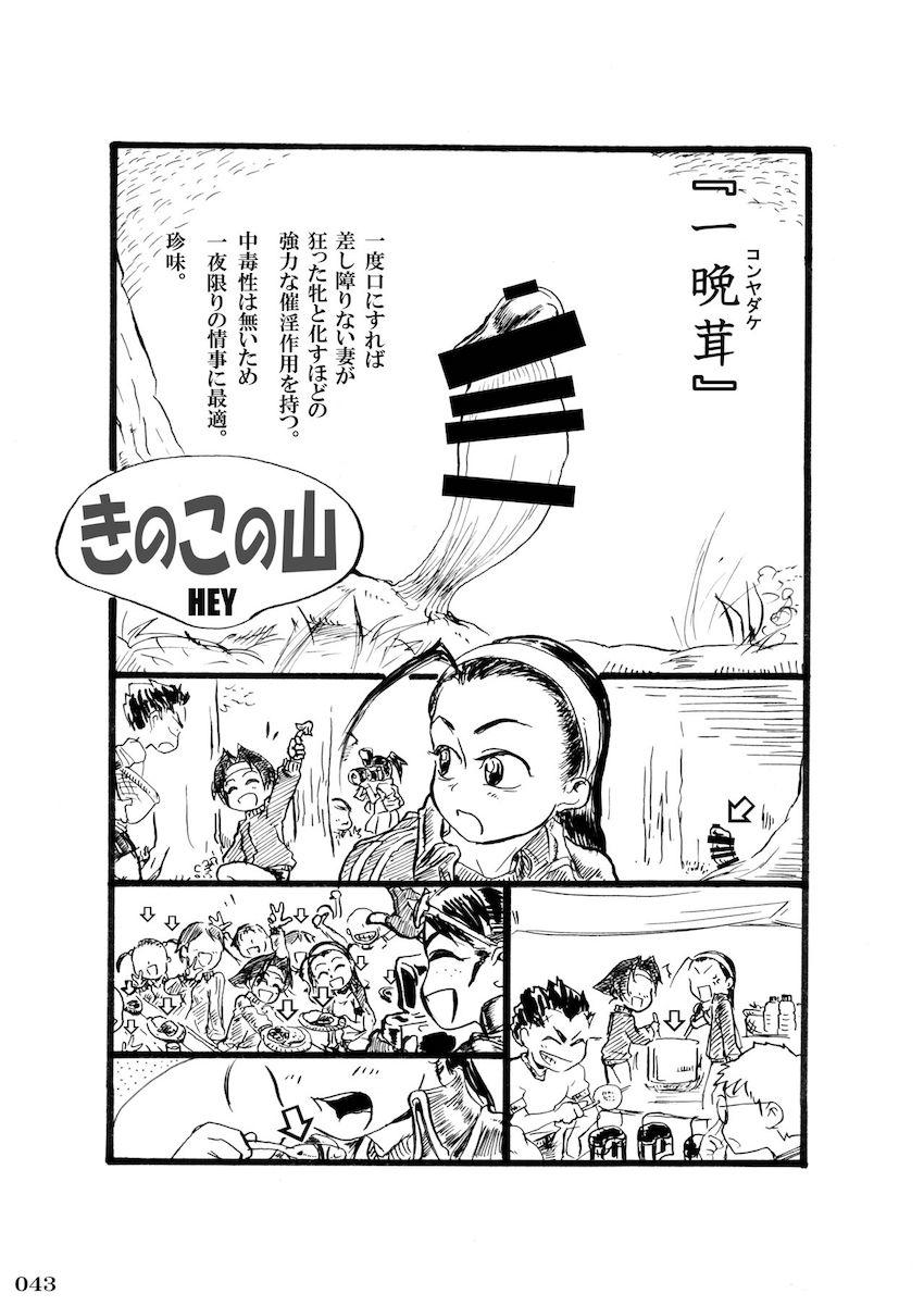 大ボリューム合同誌☆ゲーム内では絶対見ることができない格闘ヒロインたちのあられもない輪姦乱交セックス！ <> 045