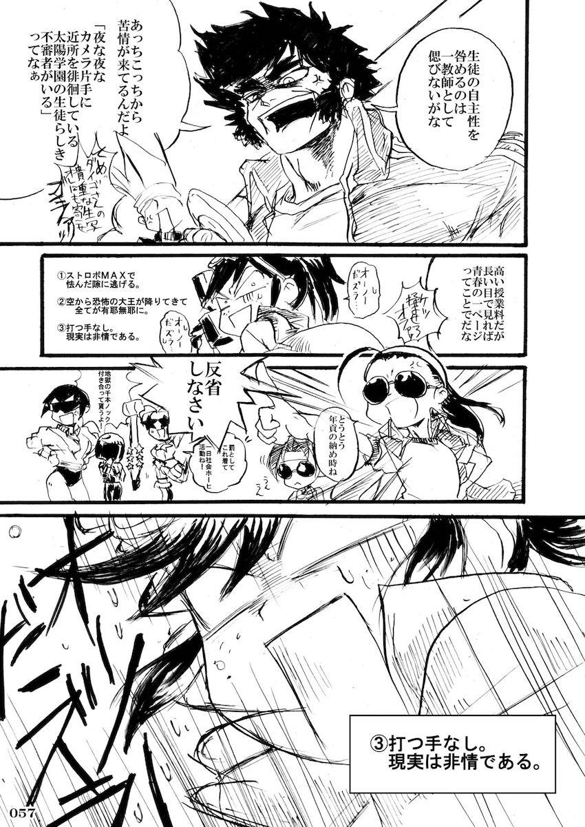大ボリューム合同誌☆ゲーム内では絶対見ることができない格闘ヒロインたちのあられもない輪姦乱交セックス！ <> 059