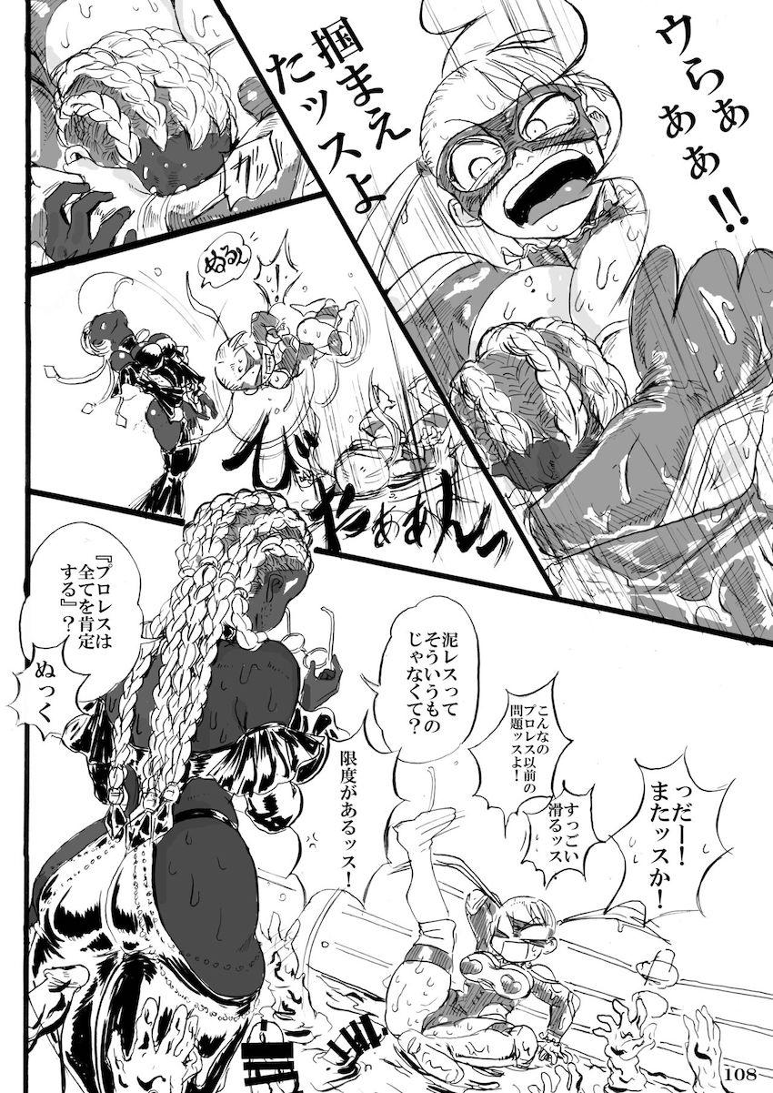 大ボリューム合同誌☆ゲーム内では絶対見ることができない格闘ヒロインたちのあられもない輪姦乱交セックス！ <> 109
