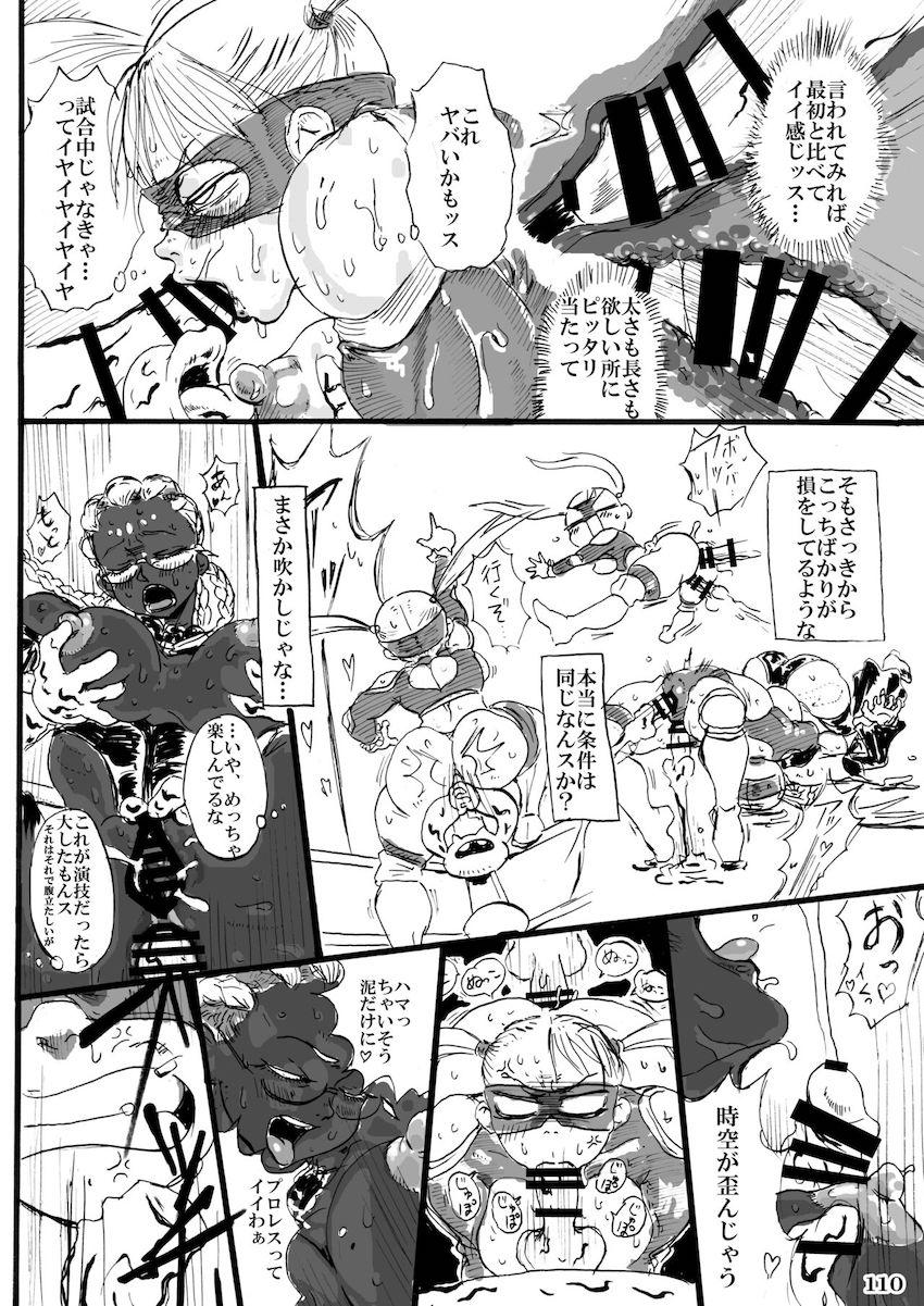 大ボリューム合同誌☆ゲーム内では絶対見ることができない格闘ヒロインたちのあられもない輪姦乱交セックス！ <> 111