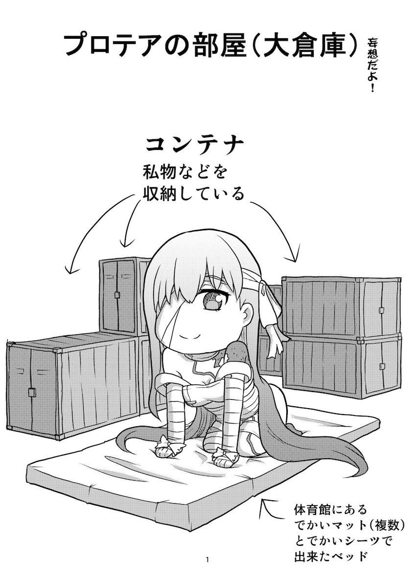 キングプロテアの巨大おまんこに全身挿入！ <> 002
