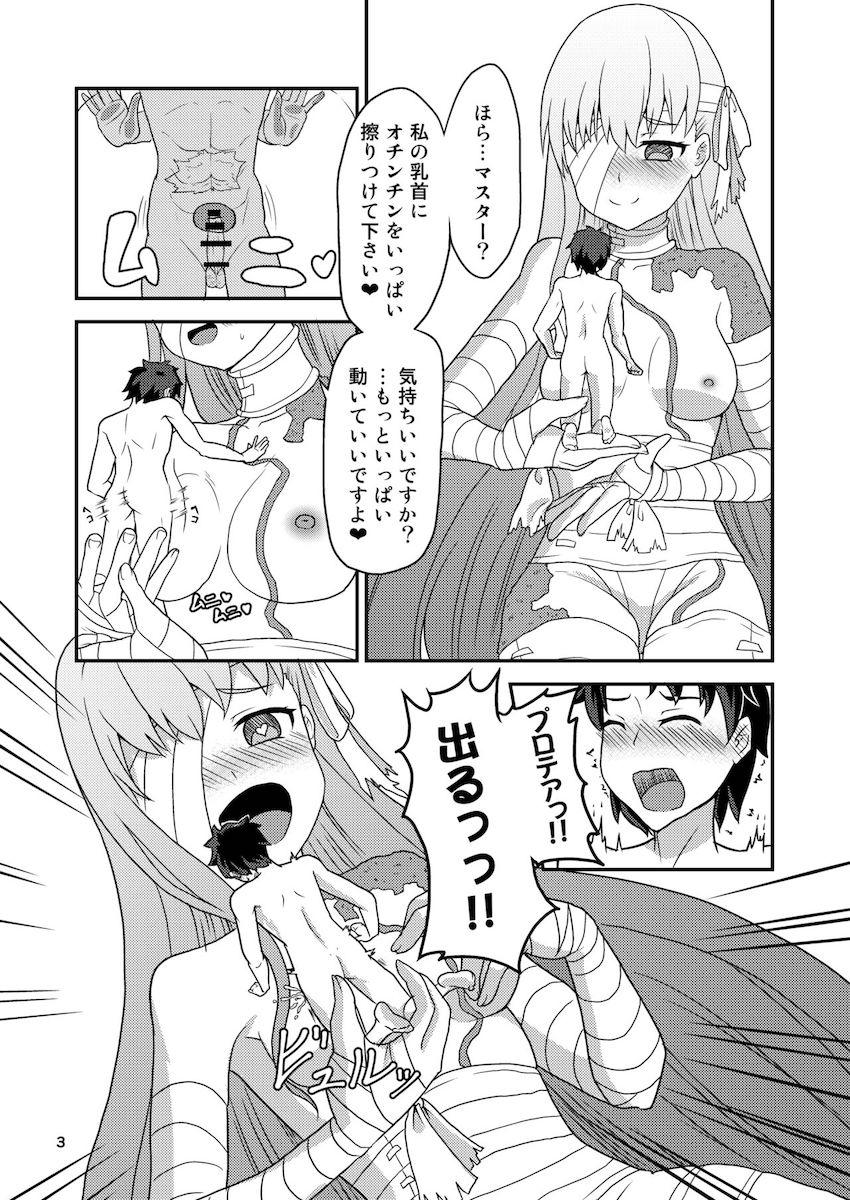 キングプロテアの巨大おまんこに全身挿入！ <> 004
