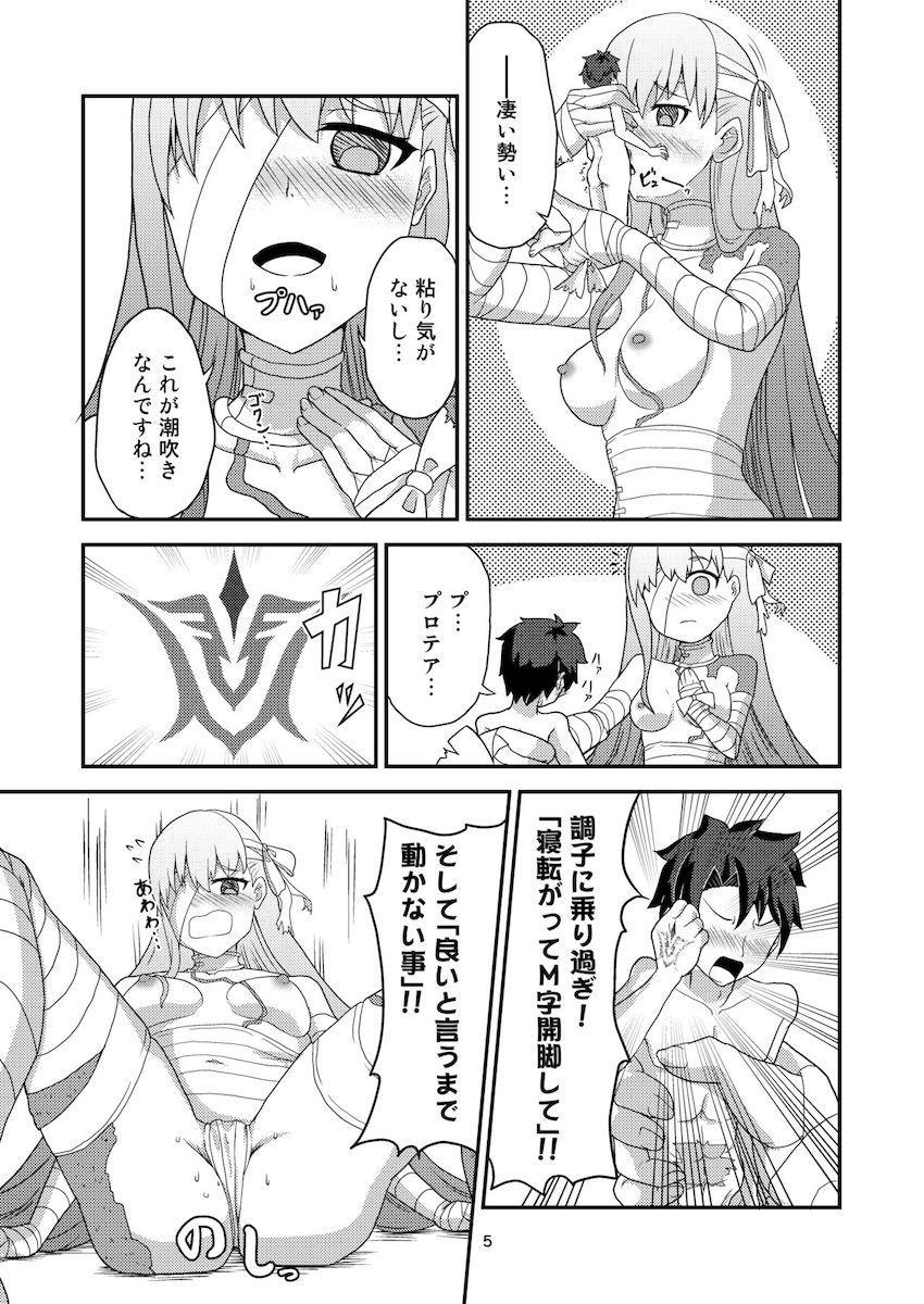 キングプロテアの巨大おまんこに全身挿入！ <> 006