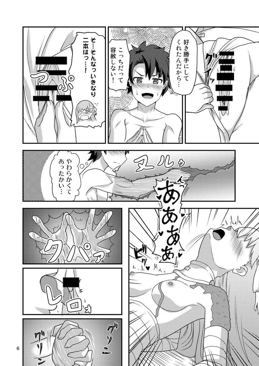 キングプロテアの巨大おまんこに全身挿入！ <> 007