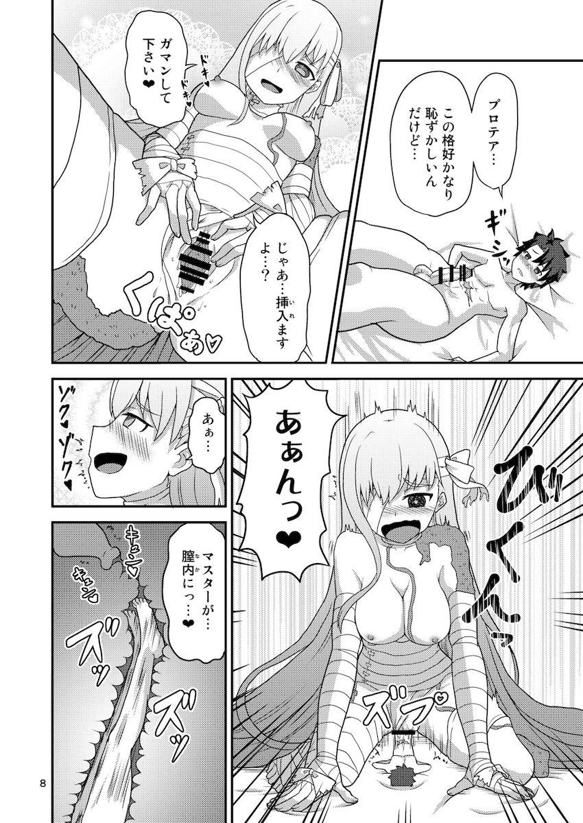 キングプロテアの巨大おまんこに全身挿入！ <> 009