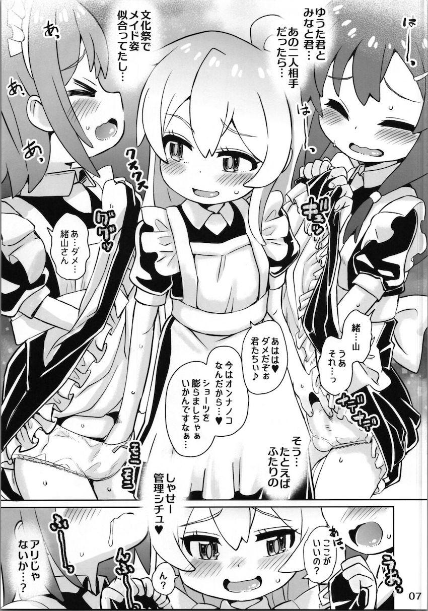 緒山まひろがお風呂で妄想オナニーする本 <> 007