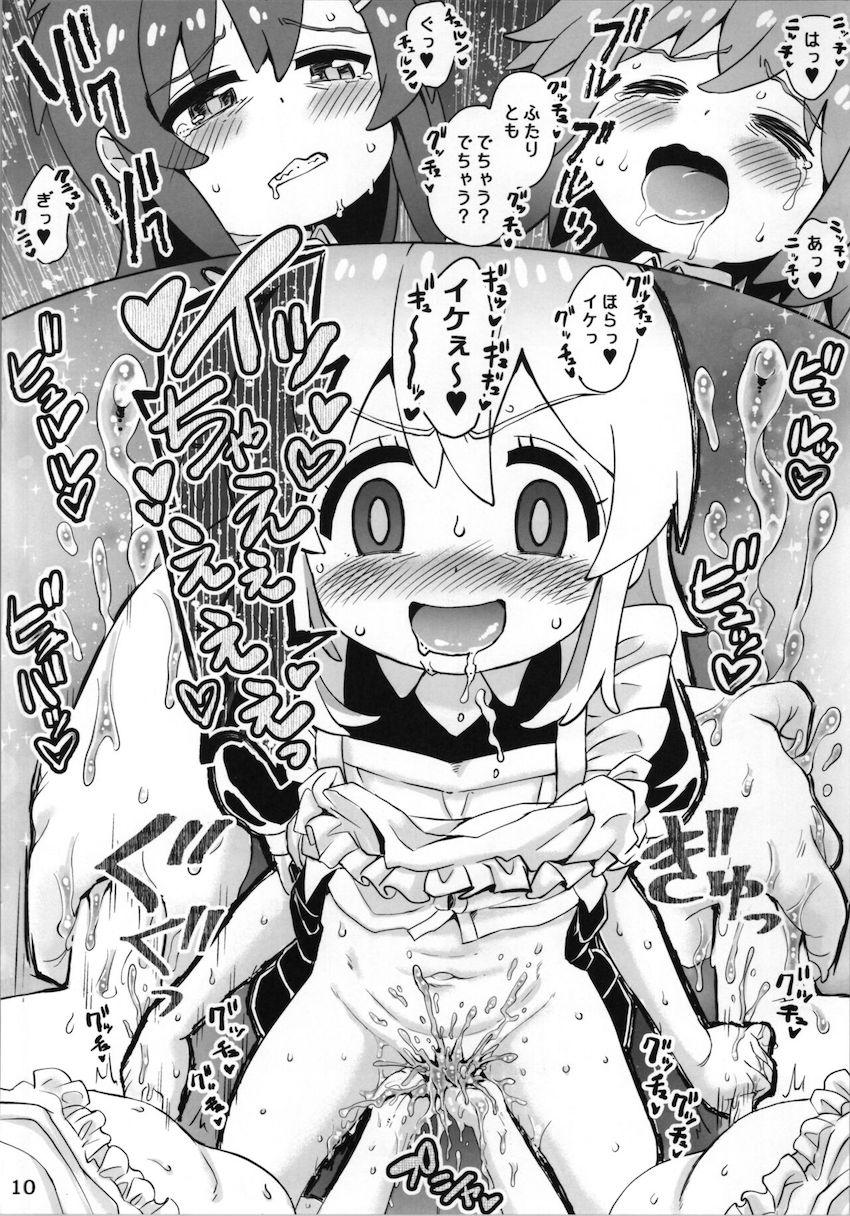 緒山まひろがお風呂で妄想オナニーする本 <> 010