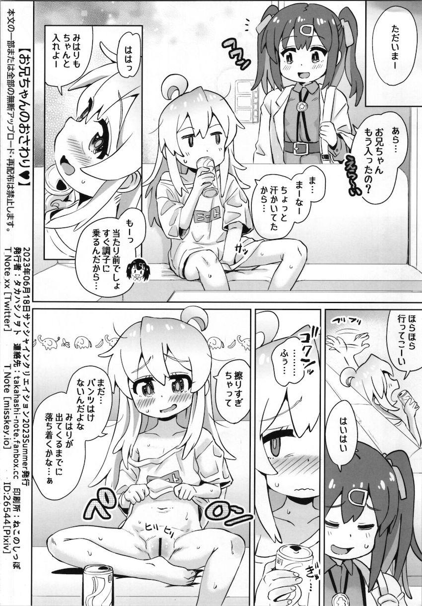 緒山まひろがお風呂で妄想オナニーする本 <> 012
