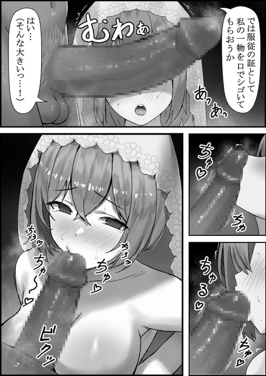 記憶喪失のマシュがデカチンポでポルチオ責めされて堕ちる話 <> 005