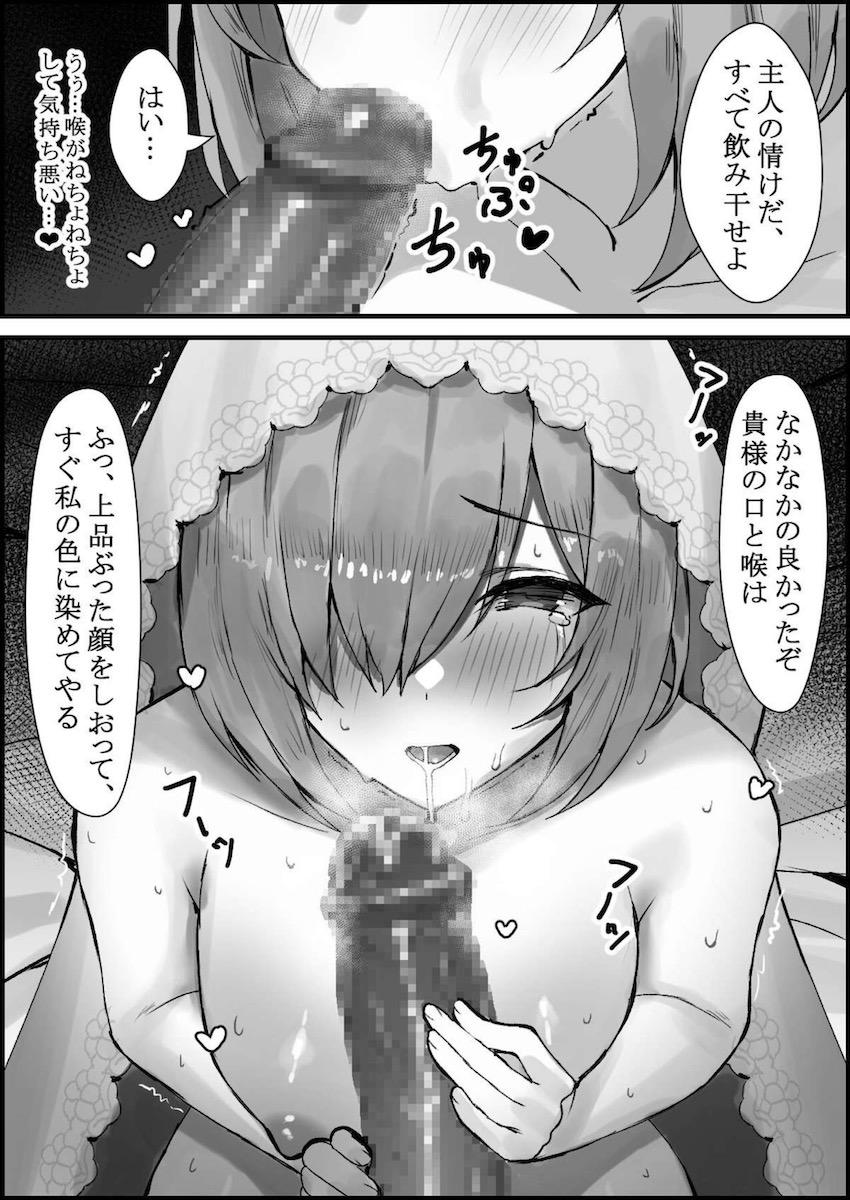 記憶喪失のマシュがデカチンポでポルチオ責めされて堕ちる話 <> 007