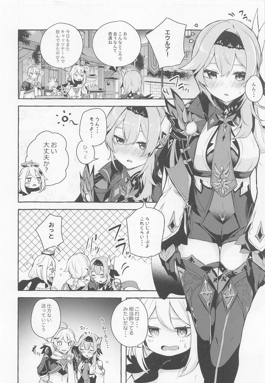 無知なエウルアにフェラと処女セックスで拷問される話 <> 003