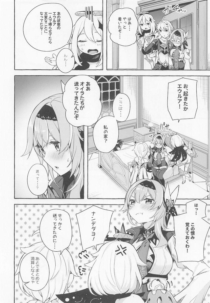 無知なエウルアにフェラと処女セックスで拷問される話 <> 005