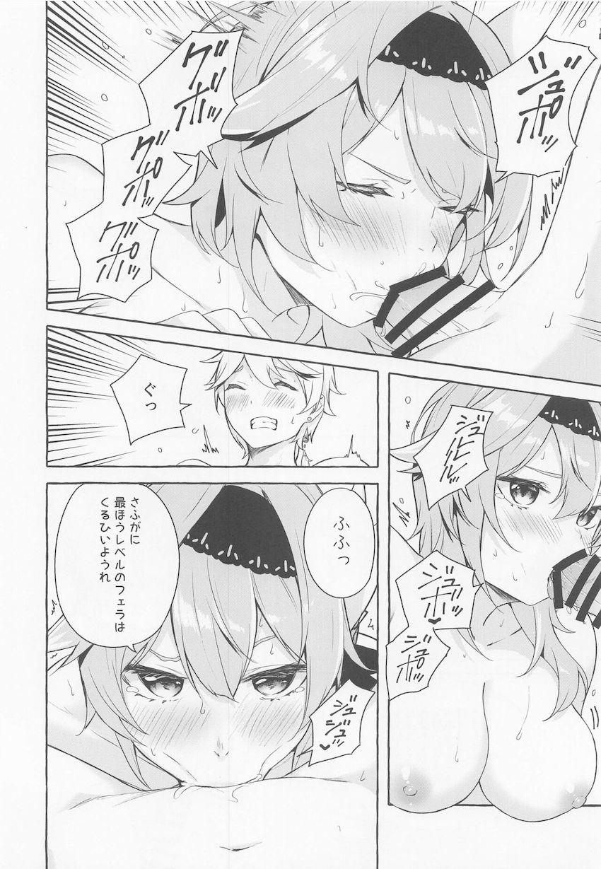 無知なエウルアにフェラと処女セックスで拷問される話 <> 015