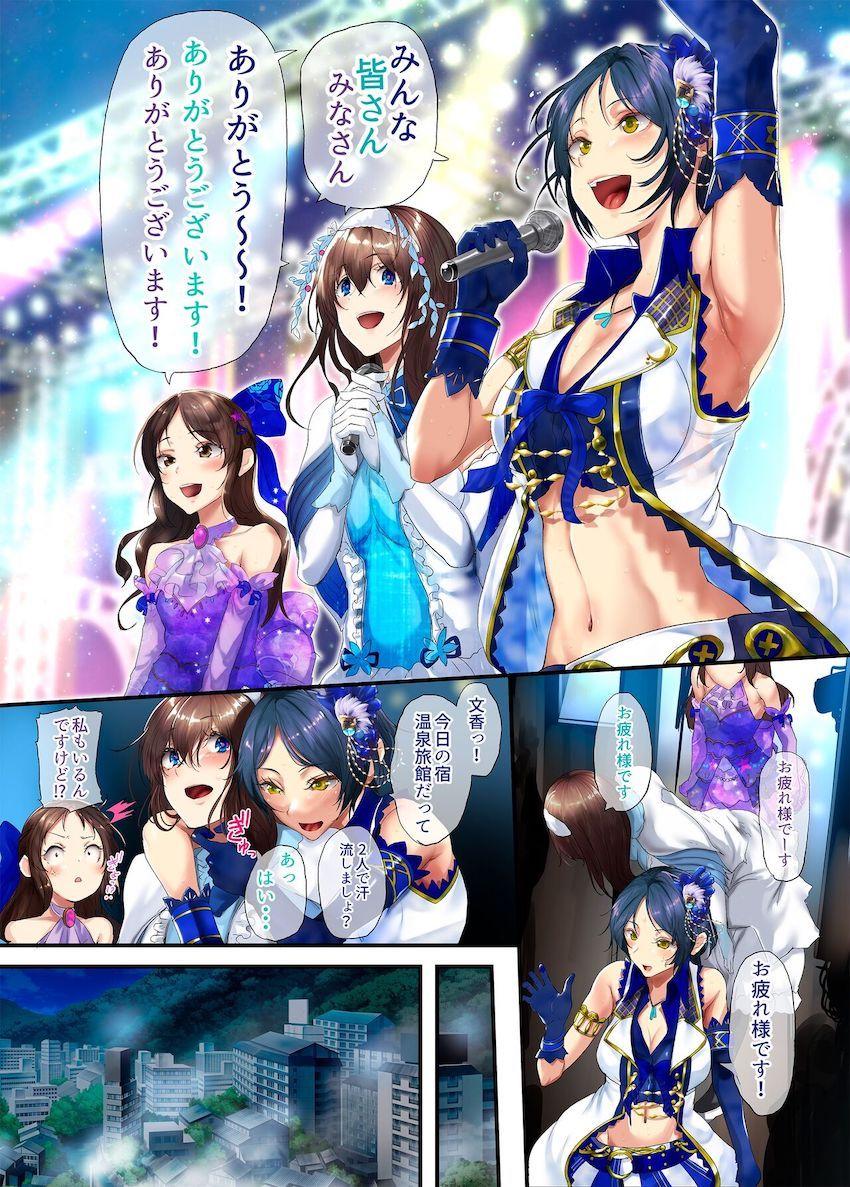 ライブ終わりの速水奏・橘ありす・鷺沢文香の3人が温泉旅館で三連結百合えっち！(陰毛差分) <> 009