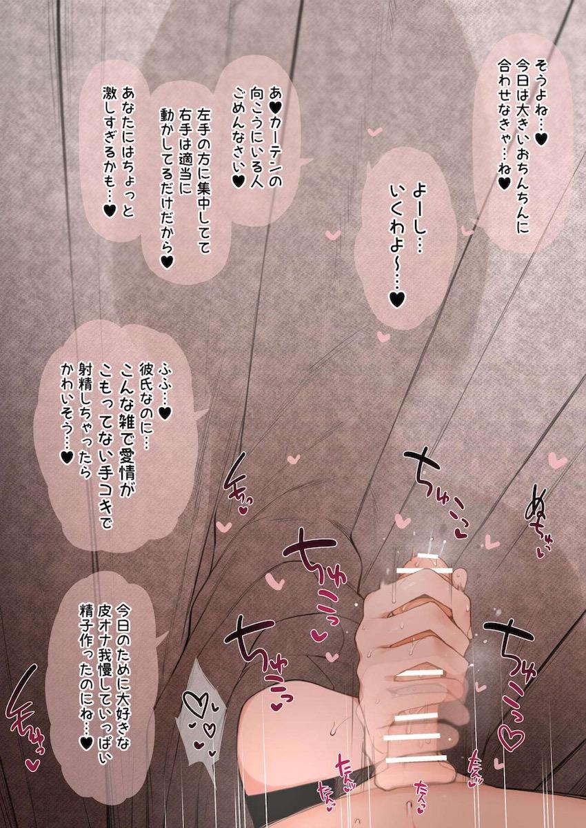 カーテン越しに彼女の寧々さんがデカチンポでパコられる！寝取らせファック！ <> 010