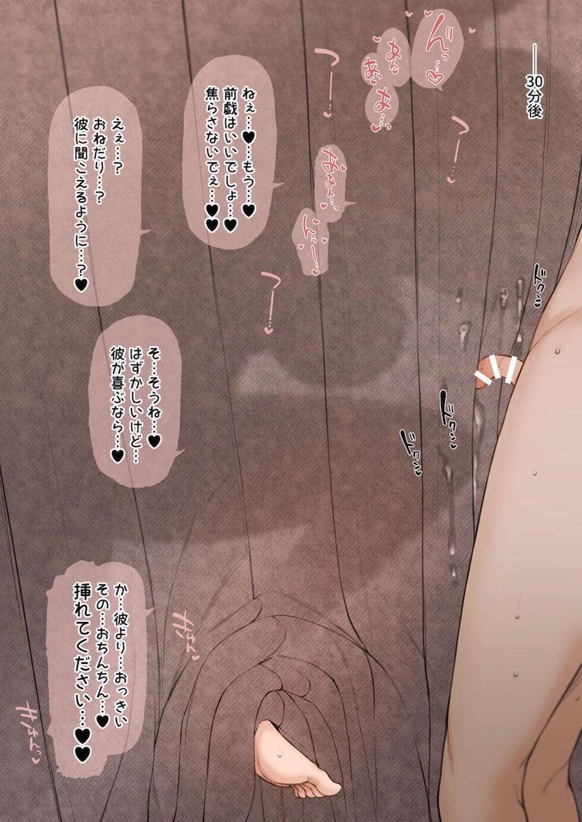 カーテン越しに彼女の寧々さんがデカチンポでパコられる！寝取らせファック！ <> 014