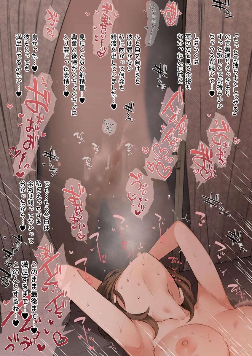 カーテン越しに彼女の寧々さんがデカチンポでパコられる！寝取らせファック！ <> 034