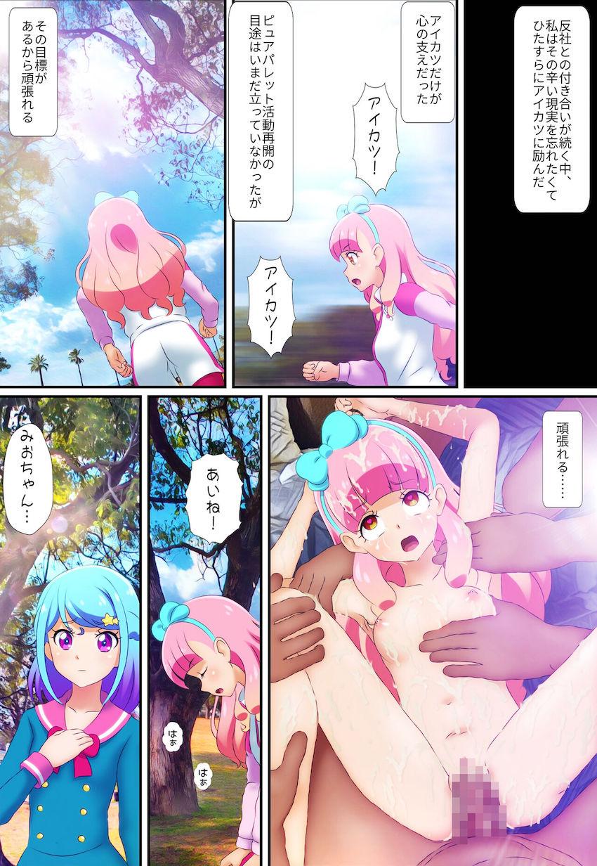 半グレ集団に脅され性奴隷生活を続けるあいねちゃん！強制キメセク注射でアヘアヘダブルピース！ <> 011