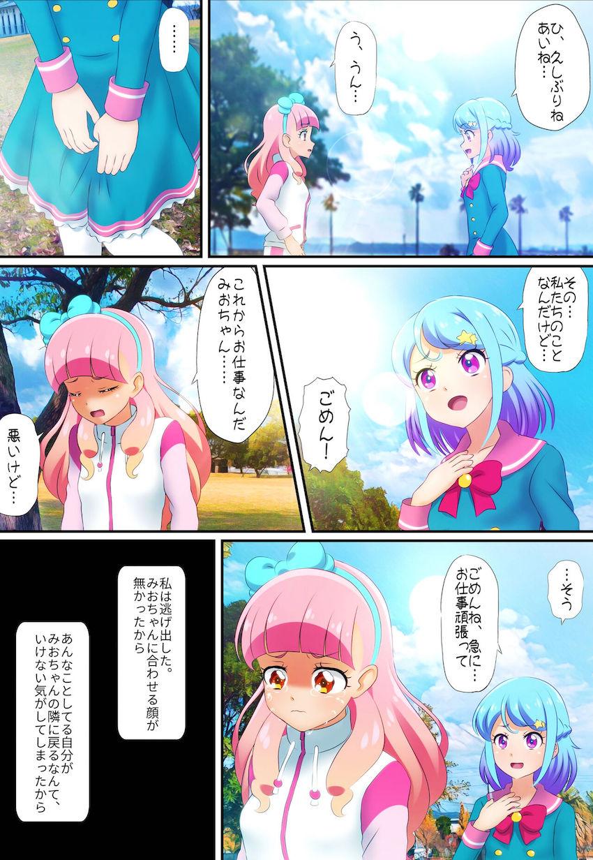 半グレ集団に脅され性奴隷生活を続けるあいねちゃん！強制キメセク注射でアヘアヘダブルピース！ <> 012