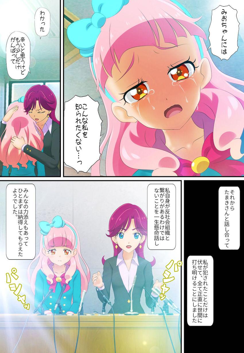 半グレ集団に脅され性奴隷生活を続けるあいねちゃん！強制キメセク注射でアヘアヘダブルピース！ <> 021