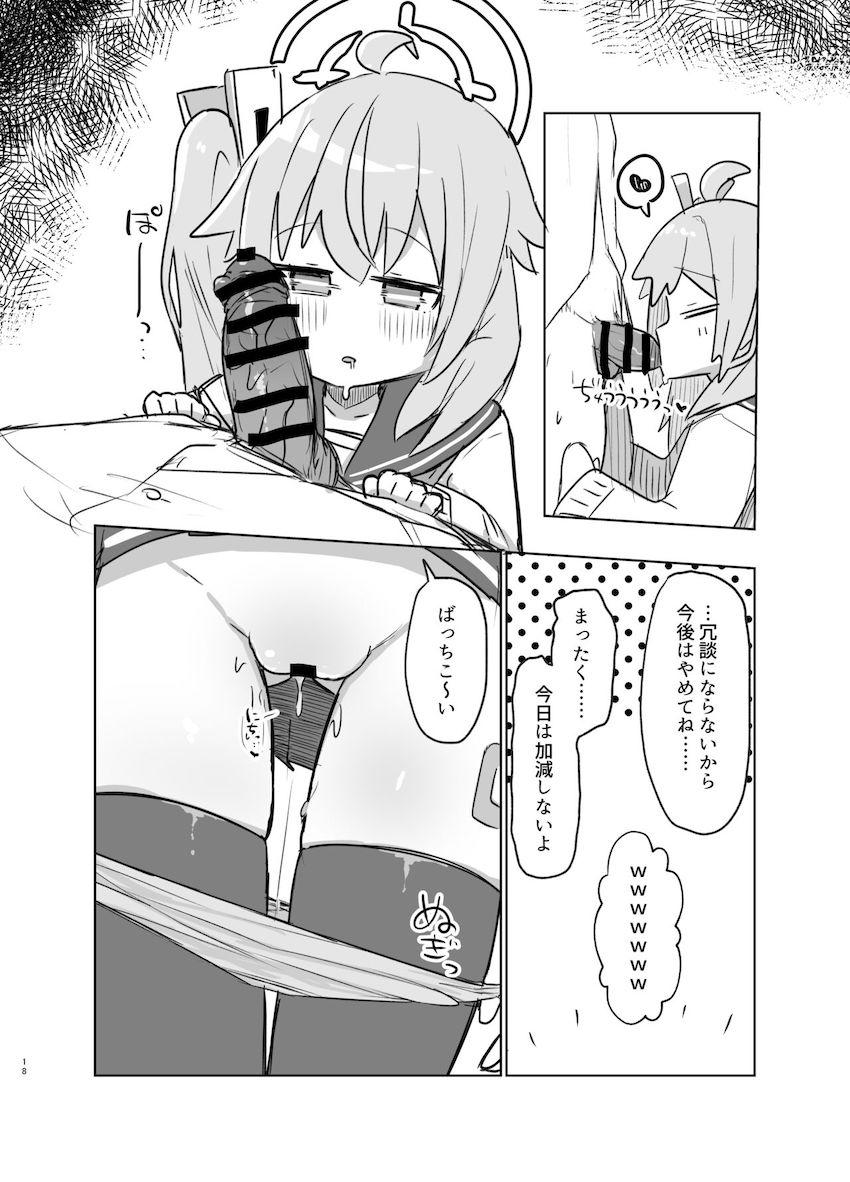 柚鳥ナツちゃんにスイーツザーメンプレゼント！ <> 017