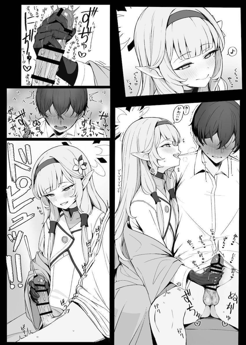 明星ヒマリの手コキ＆お掃除フェラ <> 1