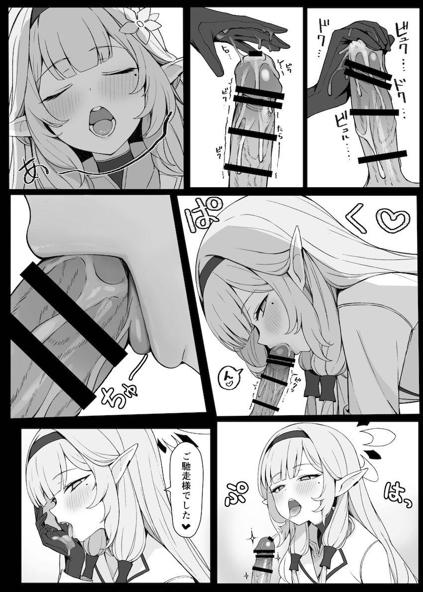 明星ヒマリの手コキ＆お掃除フェラ <> 002