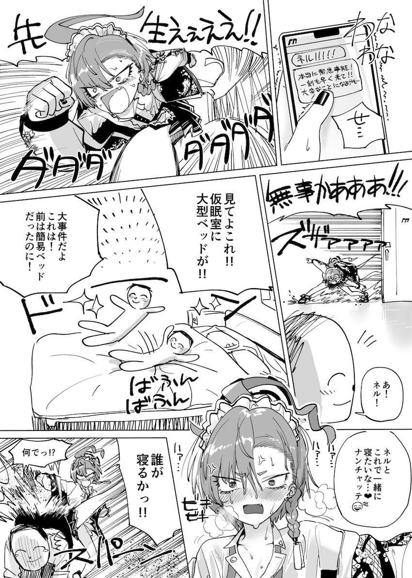 結局一緒に寝てくれる優しいネル <> 1