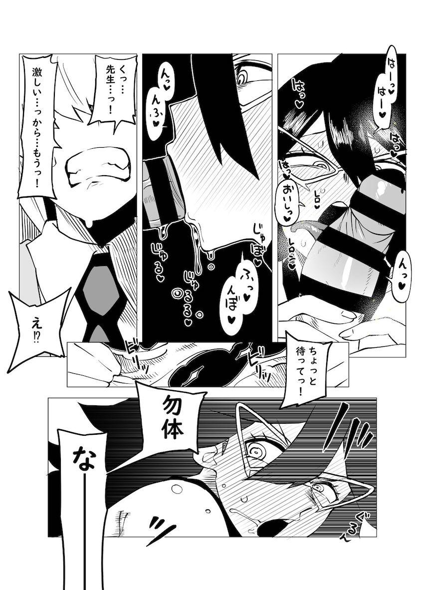 勃起チンポに抗えなかったミッドナイト先生 <> 005