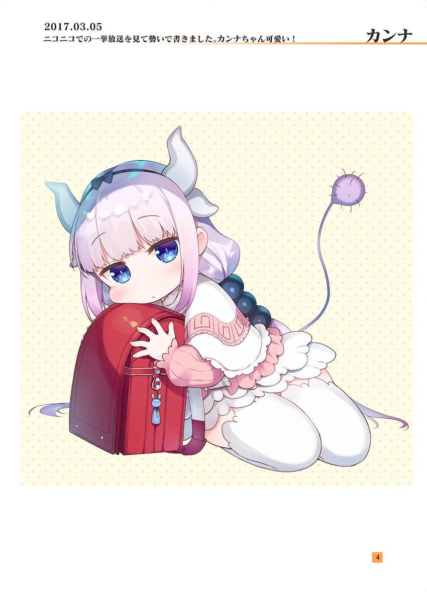 C97フルカラーイラスト集(FGO・艦これ・月曜日・アズレン・etc) <> 003