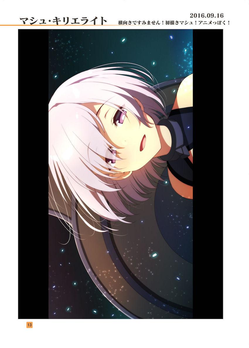 C97フルカラーイラスト集(FGO・艦これ・月曜日・アズレン・etc) <> 012