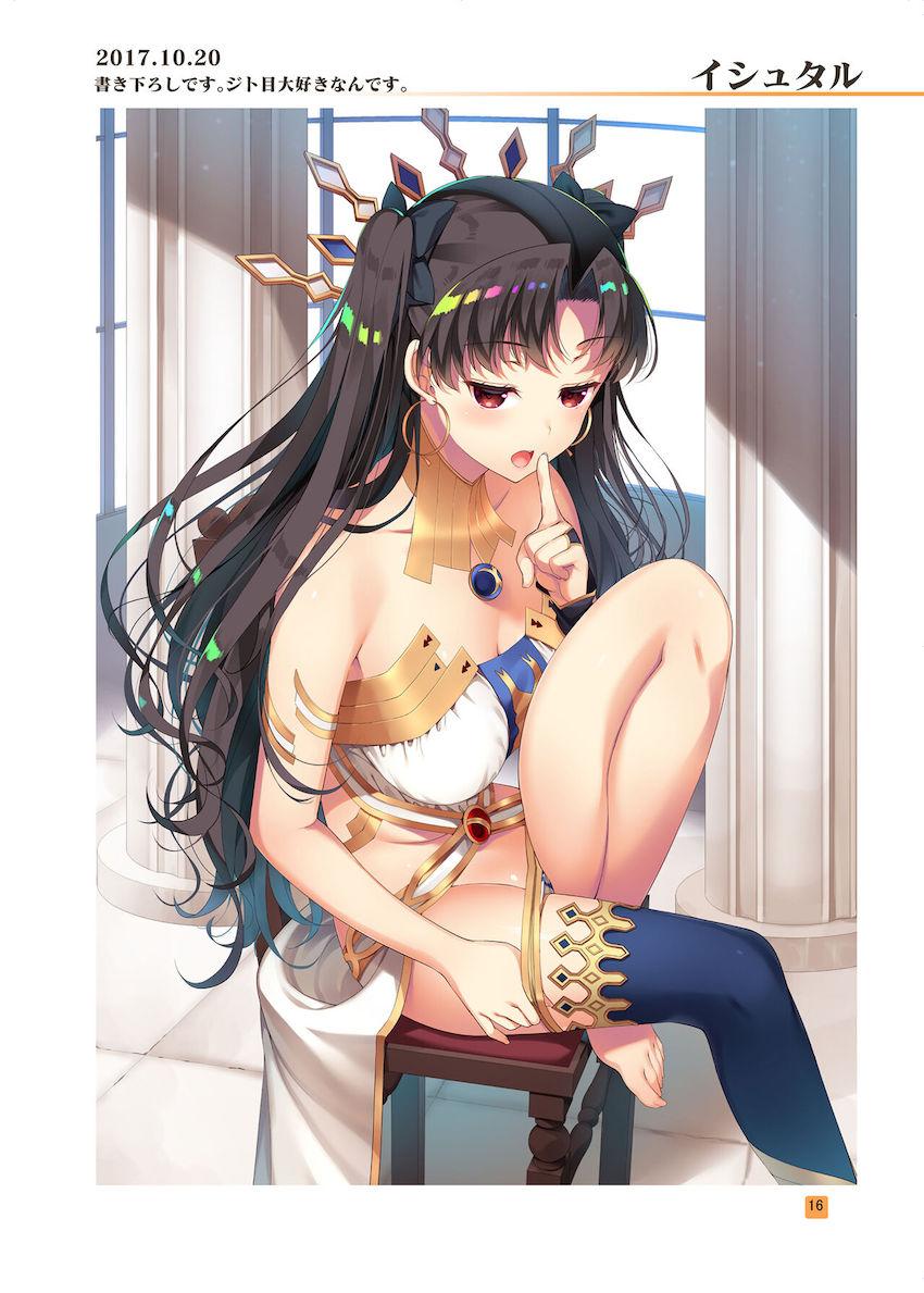 C97フルカラーイラスト集(FGO・艦これ・月曜日・アズレン・etc) <> 015