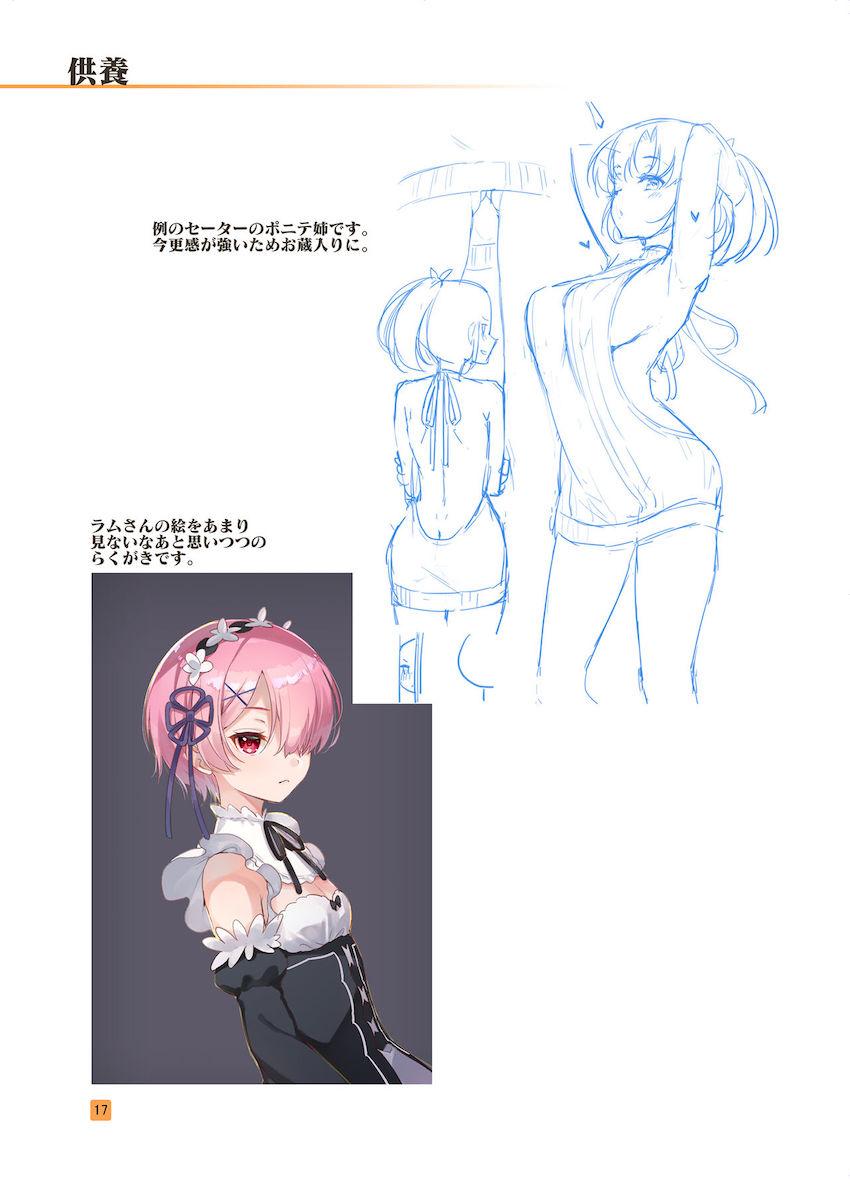 C97フルカラーイラスト集(FGO・艦これ・月曜日・アズレン・etc) <> 016