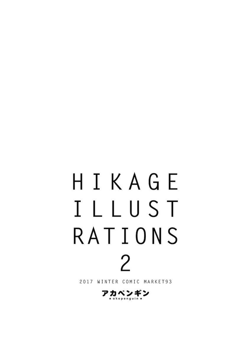 C97フルカラーイラスト集(FGO・艦これ・月曜日・アズレン・etc) <> 017
