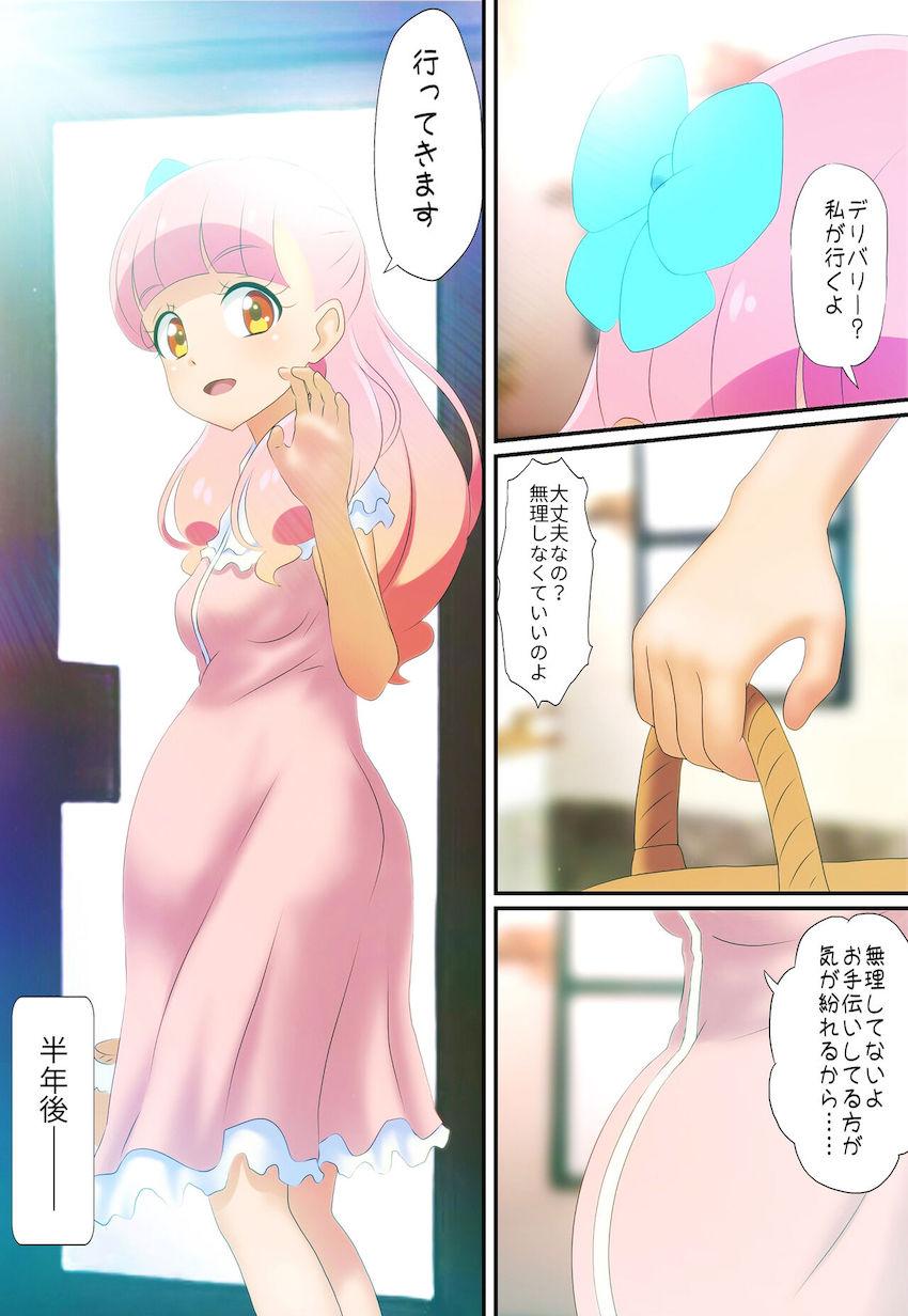 半グレレイプ動画が流出しアイドル人生終了したあいねちゃんが、今度はファン男たちに監禁され酷いことされる本 <> 002