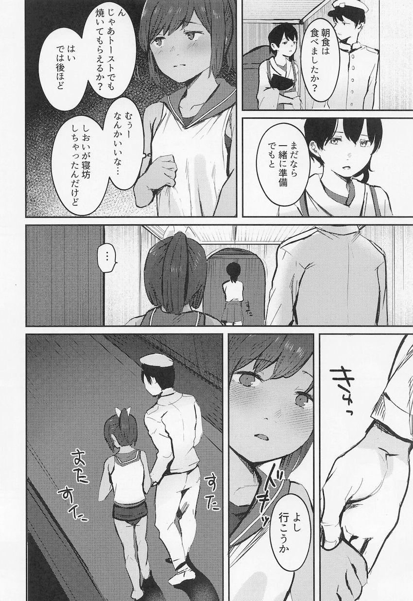 シオイちゃんと提督のイチャラブえっち <> 003