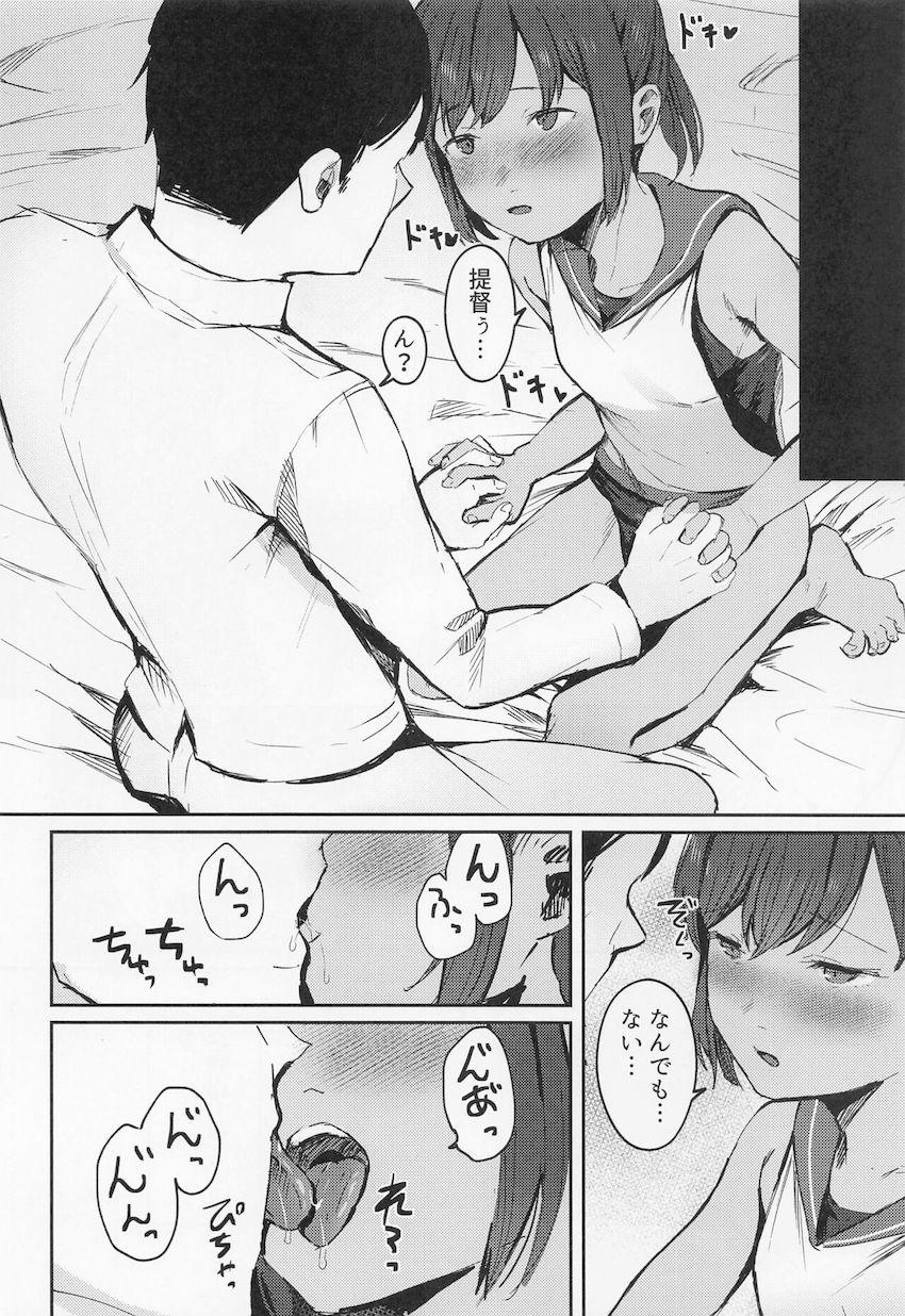 シオイちゃんと提督のイチャラブえっち <> 005
