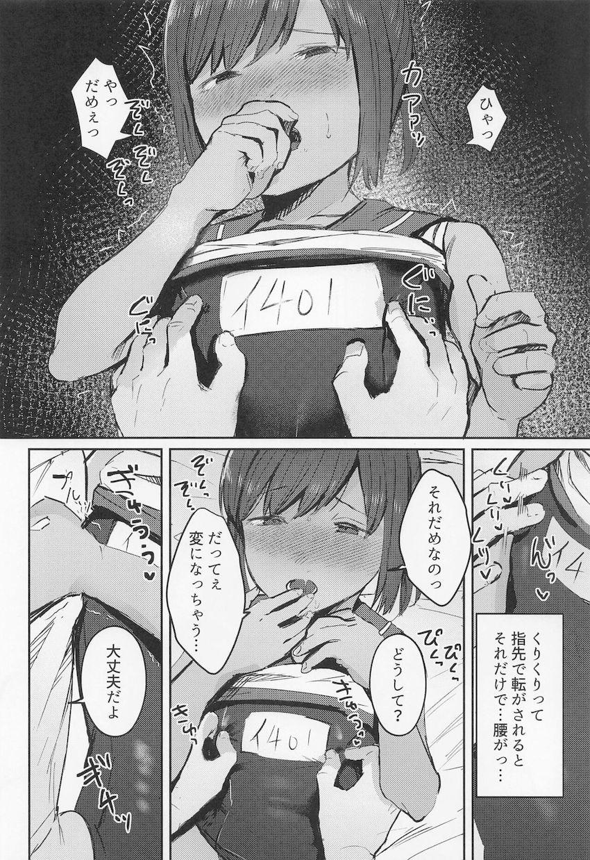 シオイちゃんと提督のイチャラブえっち <> 007