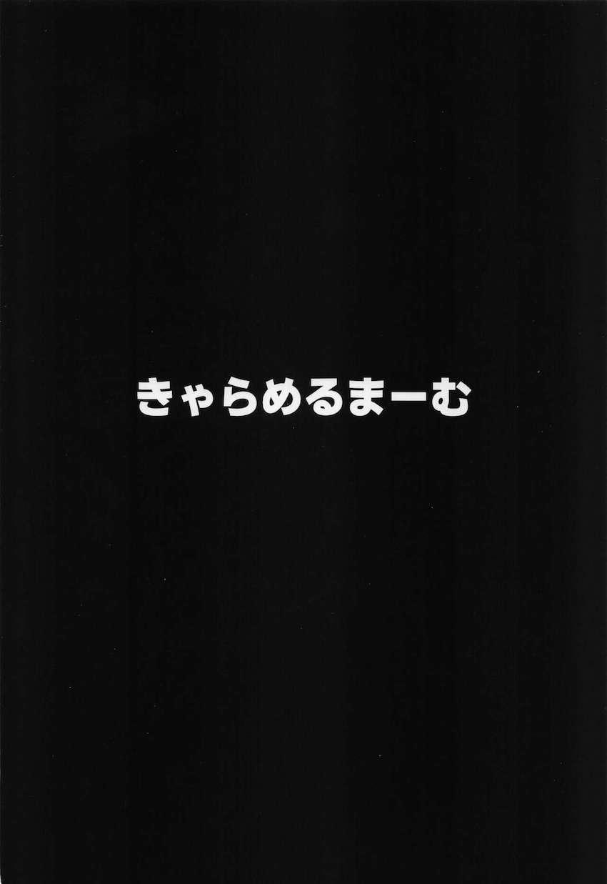 シオイちゃんと提督のイチャラブえっち <> 017