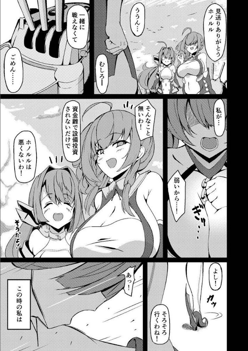 キモいスケベ中年指揮官に性交を強要されるホノルルの話 <> 002