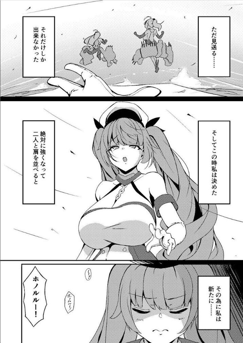 キモいスケベ中年指揮官に性交を強要されるホノルルの話 <> 003