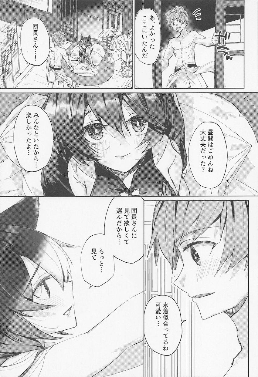 水着ニーアとトロ甘イチャラブセックス！ <> 006